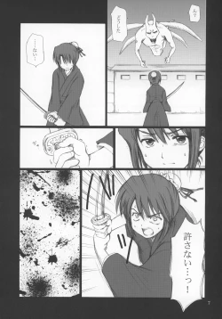 Page 8 of Hina no Mori