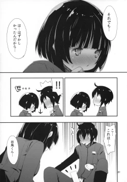 Page 10 of Hoshi no Miru Yume