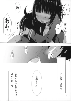 Page 17 of Hoshi no Miru Yume