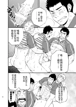 Page 41 of SGW×SGW×SGW