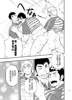 Page 44 of SGW×SGW×SGW