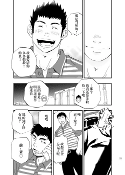 Page 52 of SGW×SGW×SGW