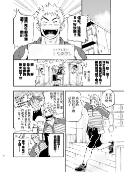 Page 5 of SGW×SGW×SGW