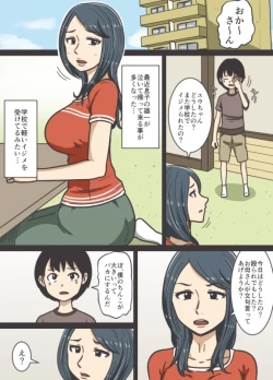 Page 2 of Musuko no Musuko ga Dekai