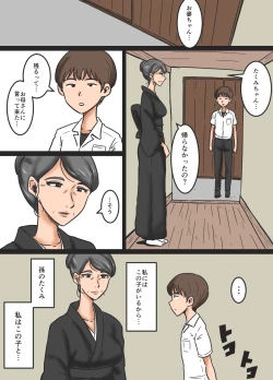 Page 63 of Miboujin to Mago