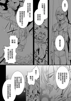 Page 14 of Kyououji no Ibitsu na ShuuaiCh. 12