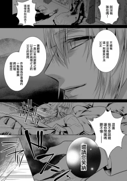 Page 15 of Kyououji no Ibitsu na ShuuaiCh. 12