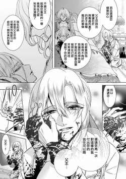 Page 17 of Kyououji no Ibitsu na ShuuaiCh. 12