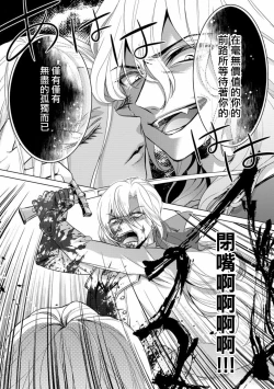 Page 19 of Kyououji no Ibitsu na ShuuaiCh. 12