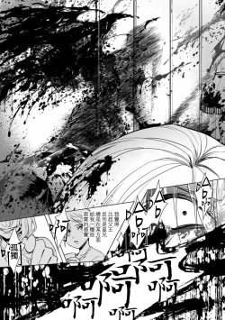 Page 21 of Kyououji no Ibitsu na ShuuaiCh. 12