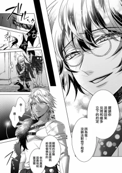 Page 30 of Kyououji no Ibitsu na ShuuaiCh. 12