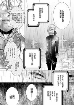 Page 4 of Kyououji no Ibitsu na ShuuaiCh. 12