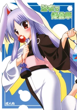 Page 2 of Yukata de Udonge