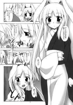 Page 7 of Yukata de Udonge