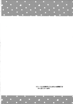 Page 3 of crush on you!