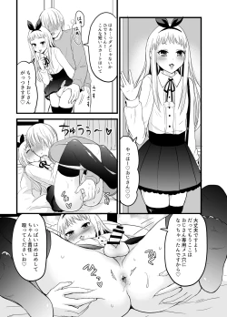 Page 20 of Ore no Mono ni Natte yo Hideri-kun