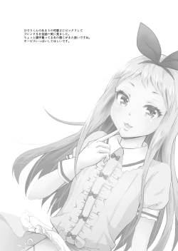 Page 24 of Ore no Mono ni Natte yo Hideri-kun