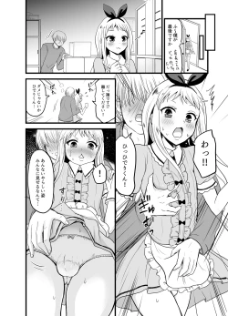 Page 5 of Ore no Mono ni Natte yo Hideri-kun