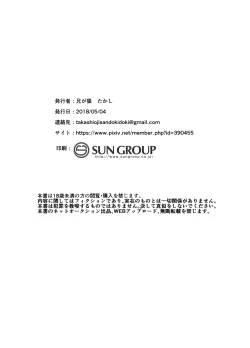 Page 21 of Tenraku Ryuugakusei ♂ wa Danshi Seito no Omocha