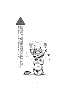 Page 3 of Tenraku Ryuugakusei ♂ wa Danshi Seito no Omocha