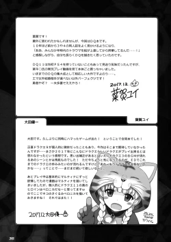 Page 34 of Chou Bousou Pink Typhoon | Ultra-Runaway Pink Typhoon