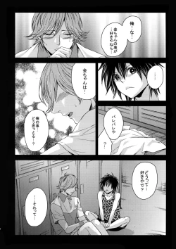 Page 15 of Ochita Seisho