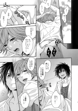 Page 18 of Ochita Seisho