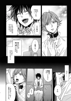 Page 21 of Ochita Seisho