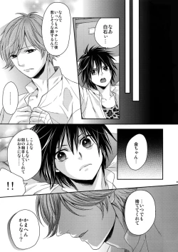 Page 28 of Ochita Seisho