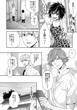 Page 31 of Ochita Seisho