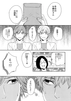 Page 18 of MATOMETE PEROPERO 2