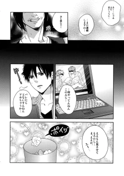 Page 19 of MATOMETE PEROPERO 2