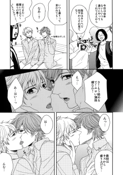 Page 8 of MATOMETE PEROPERO 2