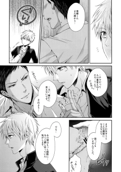 Page 10 of Doitsu mo Koitsu mo Aishitai