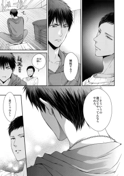 Page 24 of Doitsu mo Koitsu mo Aishitai