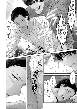 Page 33 of Doitsu mo Koitsu mo Aishitai