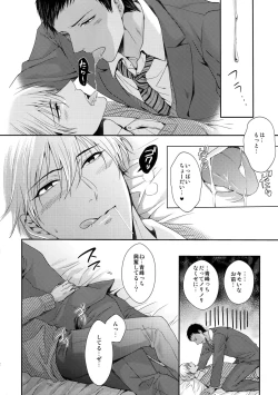 Page 41 of Doitsu mo Koitsu mo Aishitai