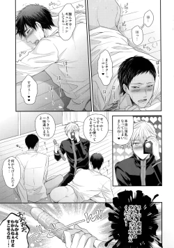 Page 12 of 極百合