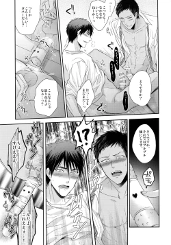 Page 14 of 極百合