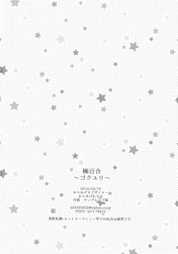 Page 21 of 極百合