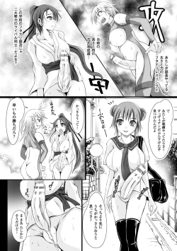 Page 14 of 2D Comic Magazine Futanari Battle Fuck!! Vol. 2