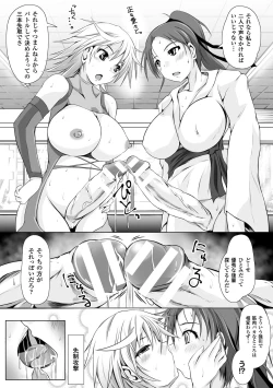 Page 15 of 2D Comic Magazine Futanari Battle Fuck!! Vol. 2