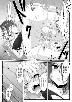 Page 50 of 2D Comic Magazine Futanari Battle Fuck!! Vol. 2