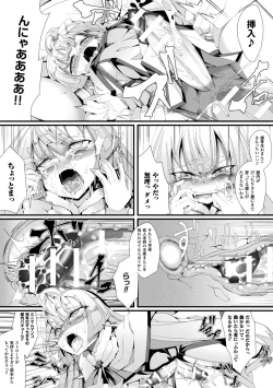 Page 57 of 2D Comic Magazine Futanari Battle Fuck!! Vol. 2