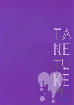 Page 22 of TANETUKE MH