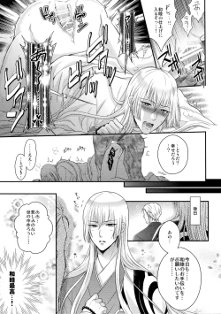 Page 14 of Rare 4 Tachi to Otawamure