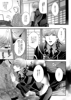 Page 16 of Rare 4 Tachi to Otawamure