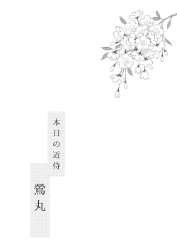 Page 21 of Rare 4 Tachi to Otawamure