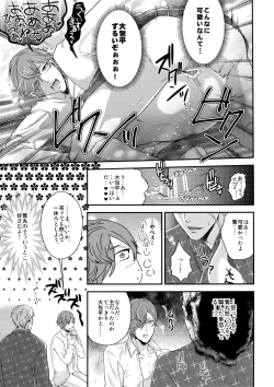 Page 26 of Rare 4 Tachi to Otawamure