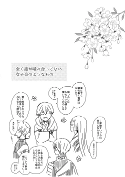 Page 27 of Rare 4 Tachi to Otawamure